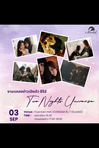 Póster de Two Nights Universe