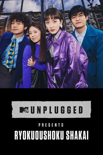 MTV Unplugged presents Ryokuoushoku Shakai (2023年)のポスター画像 - FindKey