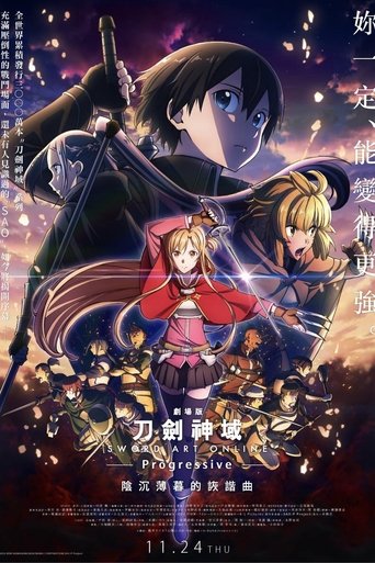 刀剑神域进击篇:暮色黄昏