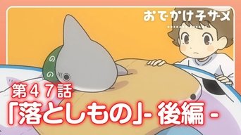 Episode 47