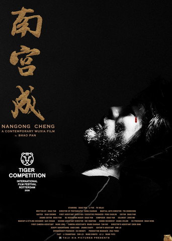 Nangong Cheng (2026)