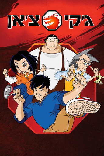 Las aventuras de Jackie Chan — Pósters 19