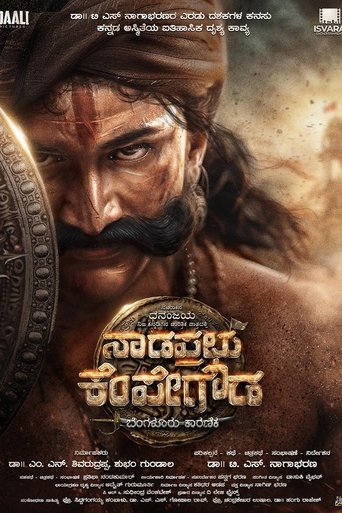 Nadaprabhu Kempegowda (1970)