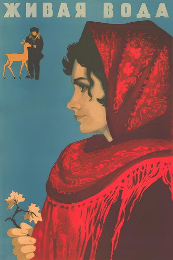 Living Water (1972)