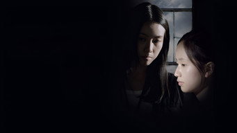 Десь за туманом (2017)
