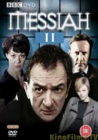 Poster for Messiah 2: Vengeance Is Mine