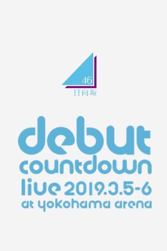 Hinatazaka46 Debut Countdown Live!! (2019) Hinatazaka46 Debut Countdown Live!! (2019)