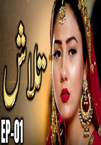 Talash (2025)