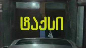 Taxi media image