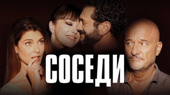 Neighbors (2022)