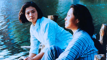 Women from the Lake of Scented Souls (1993)