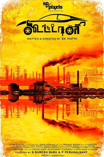Koottali — Posters 15
