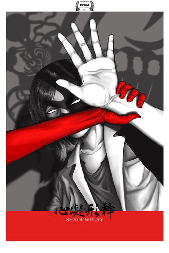 Shadowplay (2024)