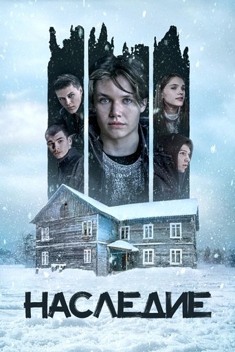 Heritage (2023)