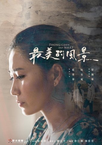 Poster of 最美的風景