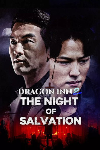 Dragon Inn Part 2 : The Night of Salvation (2021)