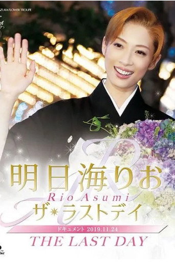 Asumi Rio 