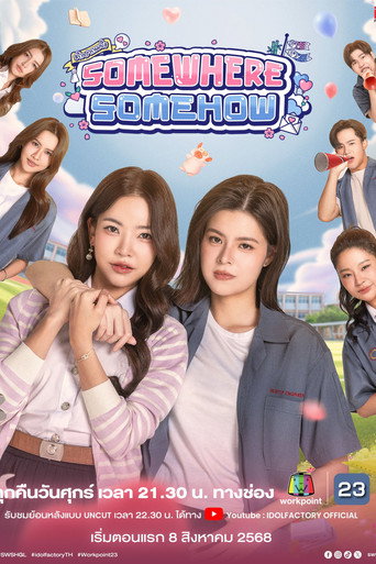 รัก ปาก แข็ง — Pôsteres 14