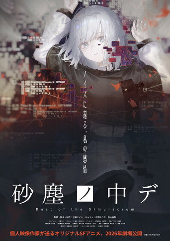 Dust of the Simulacrum