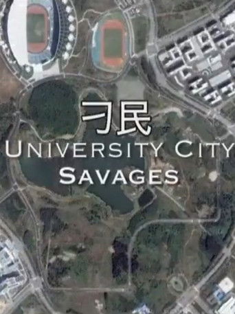 University City Savages poster