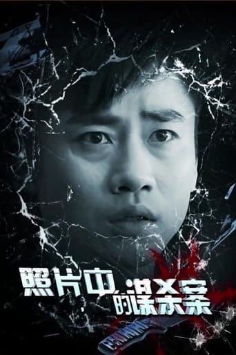 Poster of Murder in Photos