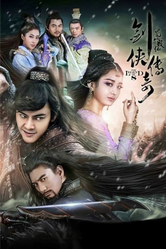 Poster of 蜀山战纪