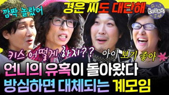 第322話：Episode 322
