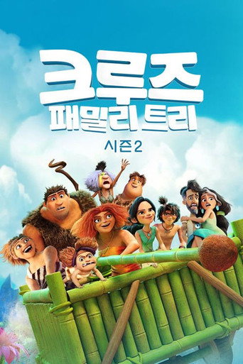 시즌 2