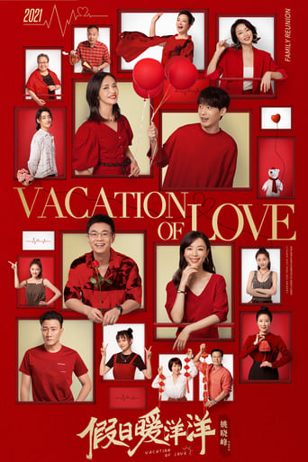 Poster of Vacation of Love