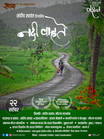 Nadi Vahate