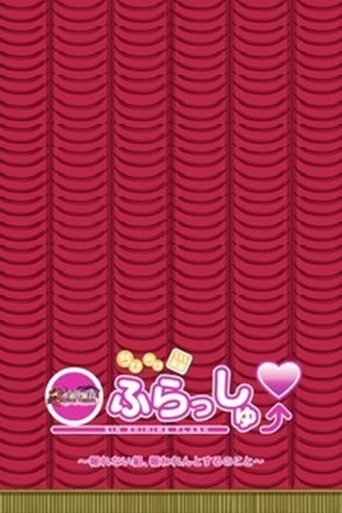 Shin Koihime†Musou OVA Omake poster