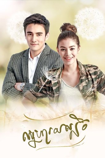 ดอกหญ้าในพายุ