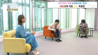 Episode 9 — Episode 9