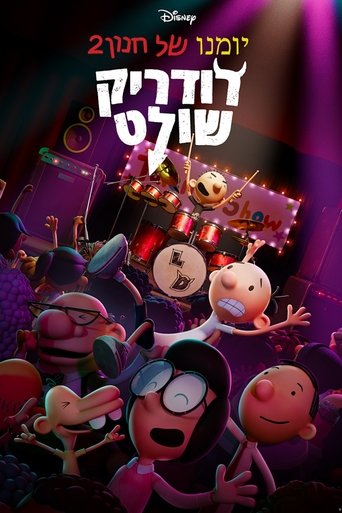 יומנו של חנון 2: רודריק שולט