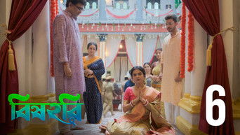 Episode 6 — Bish noy, Amrita