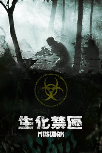 舞水端