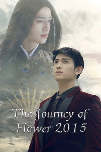 The Journey of Flower