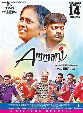 Poster of அம்மணி