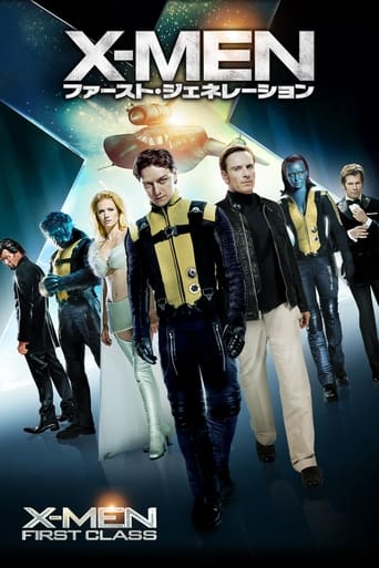 X-MEN:ファースト・ジェネレーション