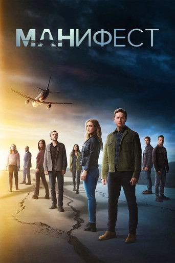 Манифест - Season 4 Episode 5