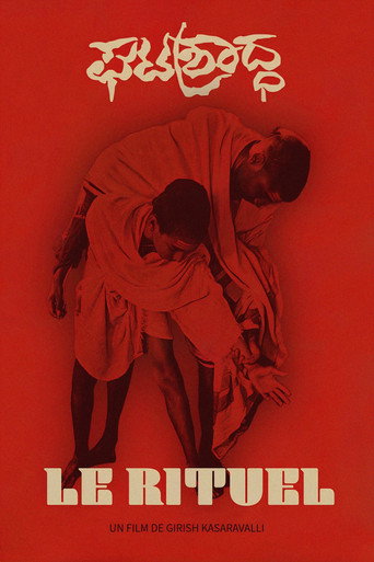 Affiche du film LE RITUEL