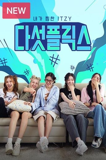 다섯플릭스 (Duplicated)