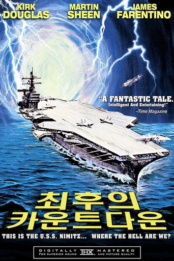 최후의 카운트다운 포스터