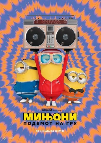 Мињони: Подемот на Гру