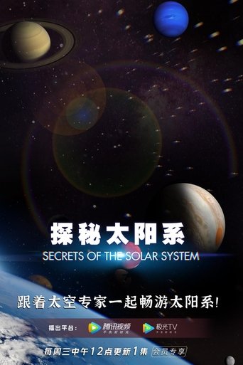 Secrets of the Solar System: Season 1