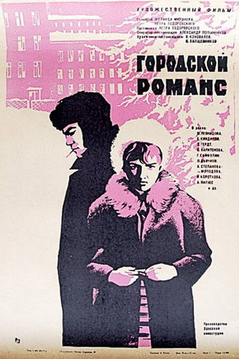Poster for Urban Romance