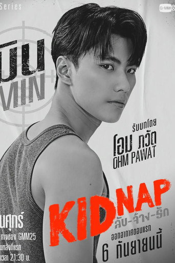KIDNAP ลับ-จ้าง-รัก — Pósters 14
