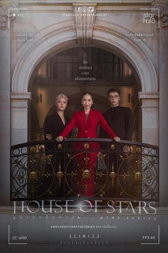 House of Stars