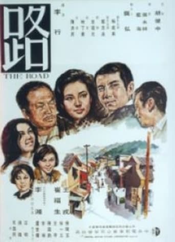 Poster of 路