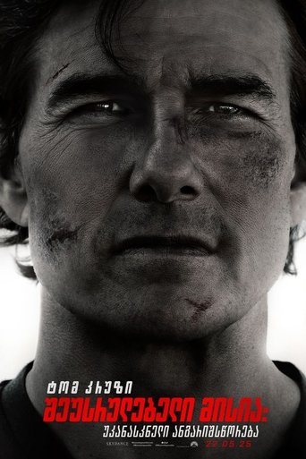 შეუსრულებელი მისია: უკანასკნელი ანგარიშსწორება